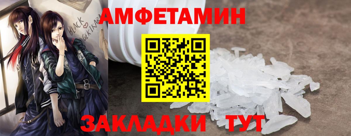 АМФЕТАМИН 98% Тамбов