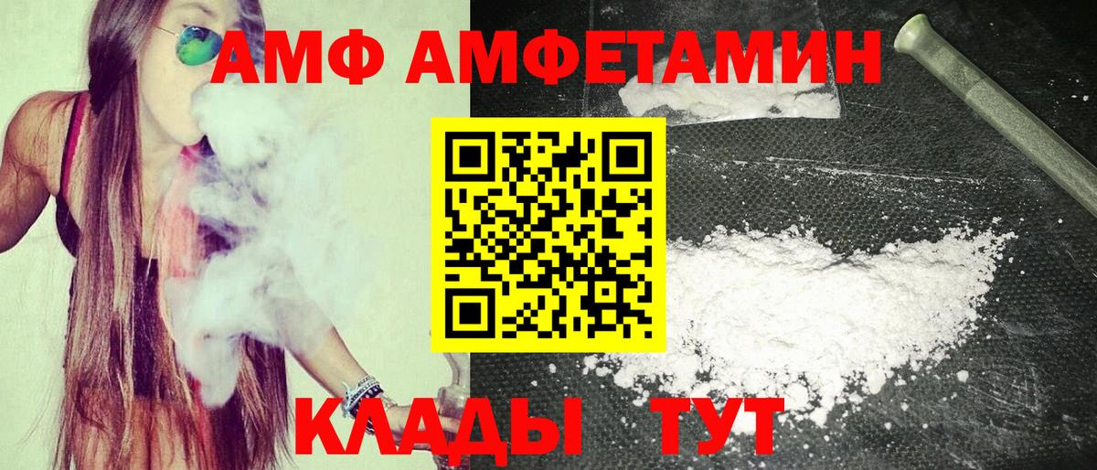 АМФ 98%  Вход с VPN  Амфетамин  дарк нет клад  Тамбов  Amphetamine 