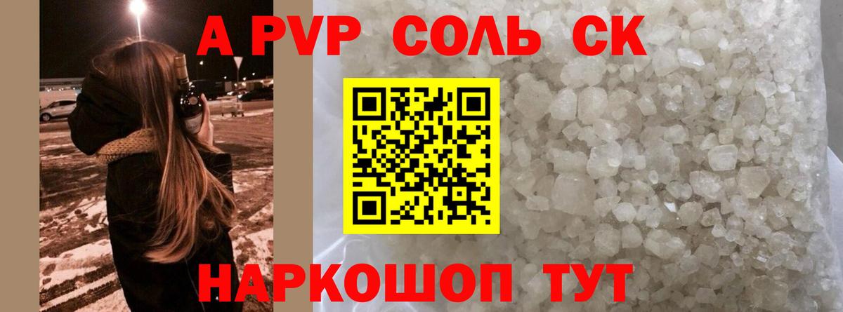 Тамбов  Alpha-PVP  A PVP СК  Вход с VPN  Alpha-PVP Соль 