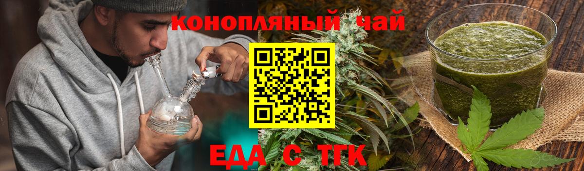 Печенье с ТГК конопля Тамбов