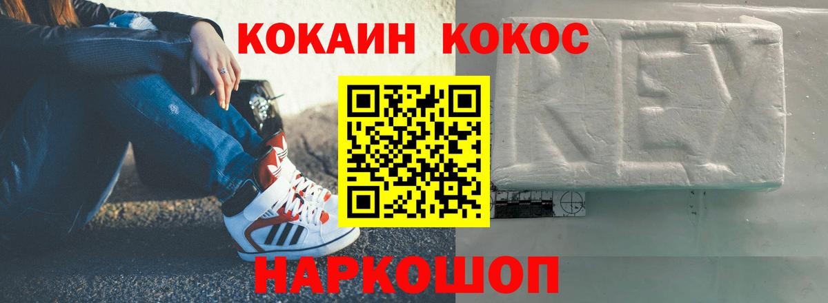 COCAIN 98%  Вход с VPN  КОКАИН  Тамбов  продажа наркотиков  КОКАИН 99% 