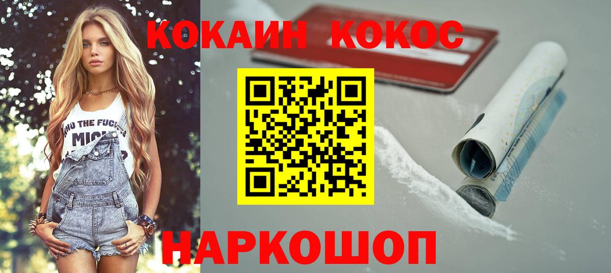 КОКАИН VHQ Тамбов