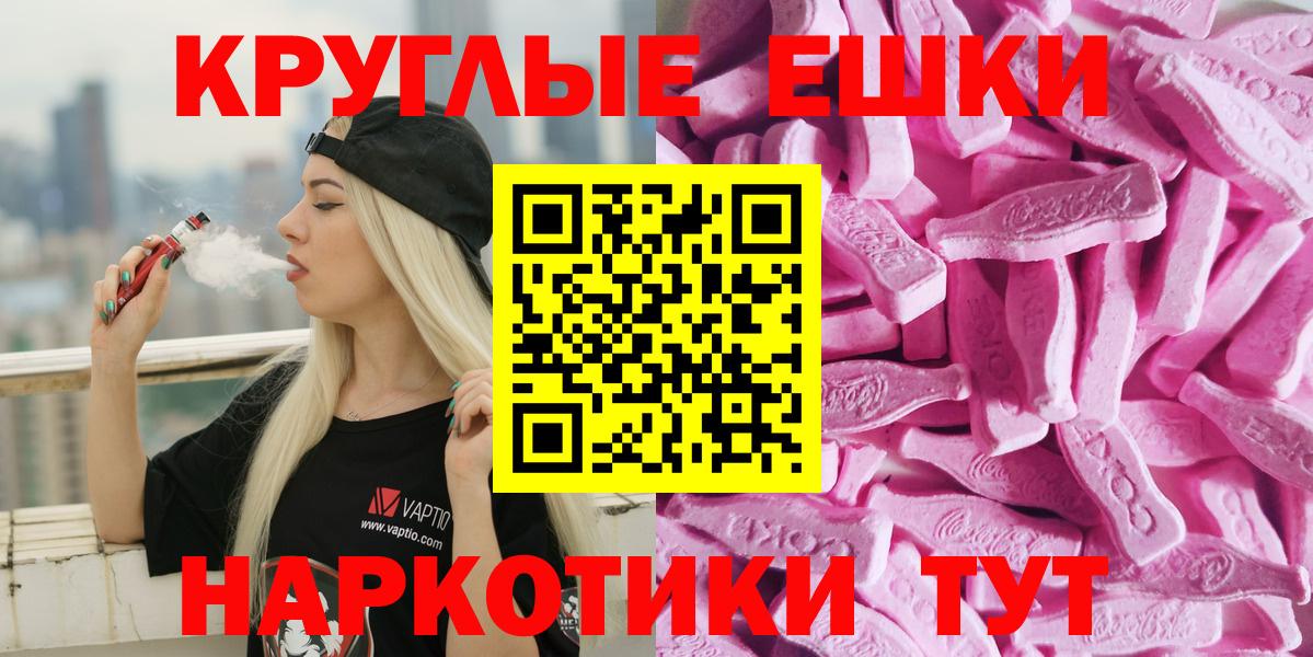 МЕГА вход  Вход с VPN  ЭКСТАЗИ  Тамбов  Ecstasy VHQ 