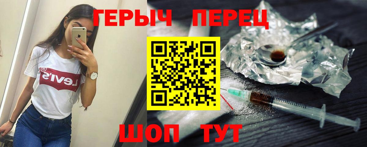 Героин VHQ Тамбов
