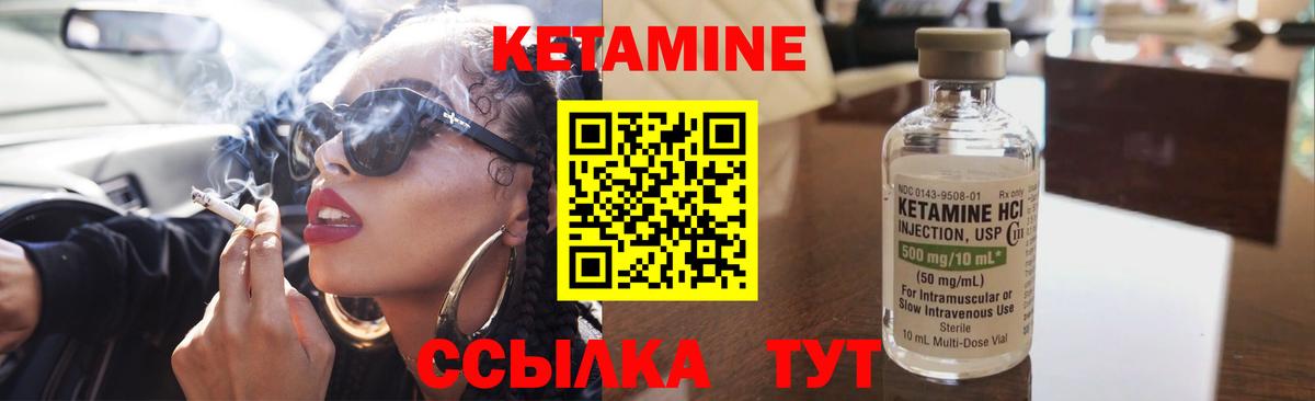 Тамбов  Кетамин VHQ  Вход с VPN  Кетамин ketamine 