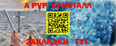 первитин Малгобек