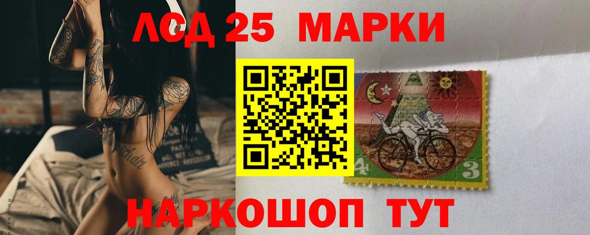 Лсд 25 экстази кислота Тамбов