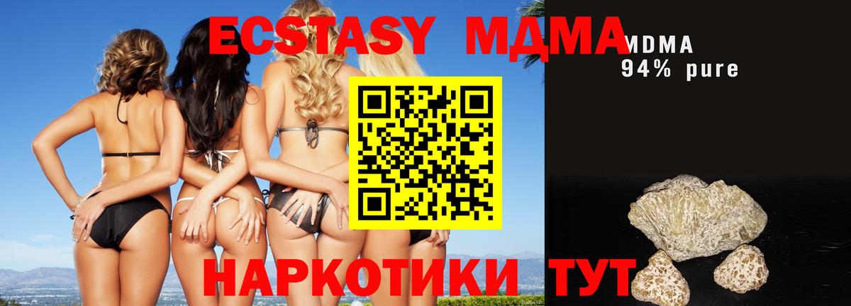 Тамбов  MDMA Molly  МДМА Molly  Вход с VPN 