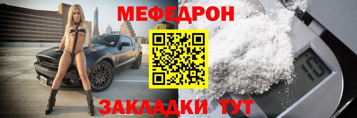 Мефедрон Тамбов