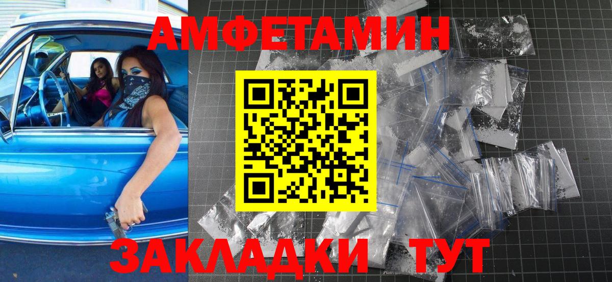 МЕТАМФЕТАМИН витя Тамбов