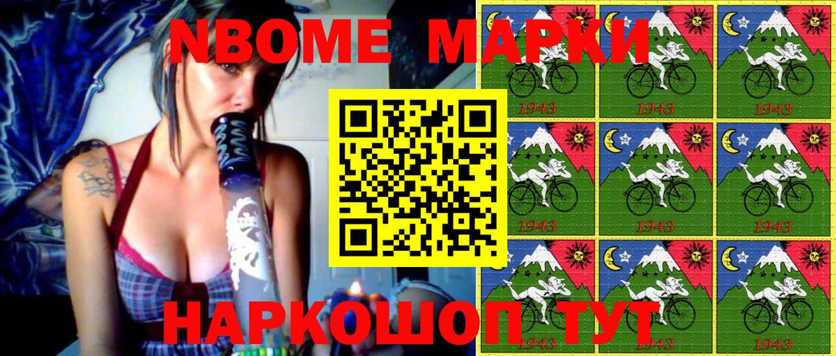 Тамбов  Марки N-bome 1500мкг  Вход с VPN 