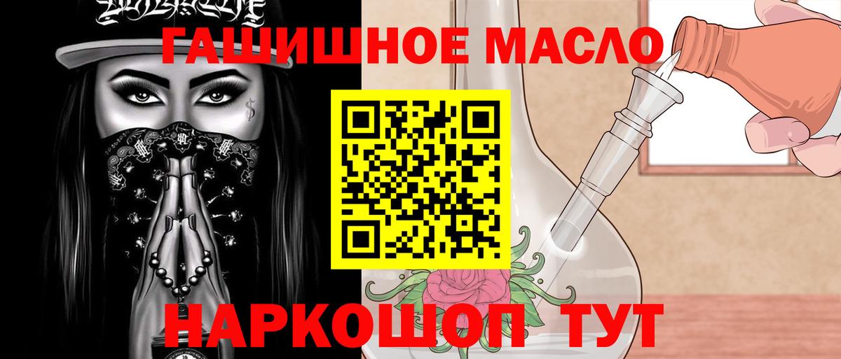 Дистиллят ТГК вейп  Вход с VPN  даркнет сайт  Тамбов 
